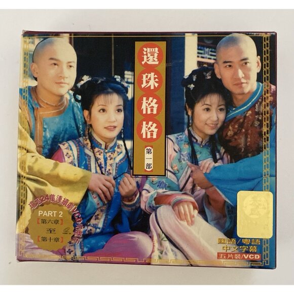 My Fair Princess Chinese Drama Pt 2 (6-10) Mandarin Chinese Subtitles - Picture 10 of 12